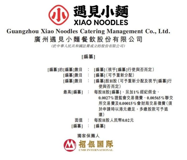 九龙配资 400家门店“宣战”麦当劳，流动负债高企，遇见小面宋奇叩击港交所