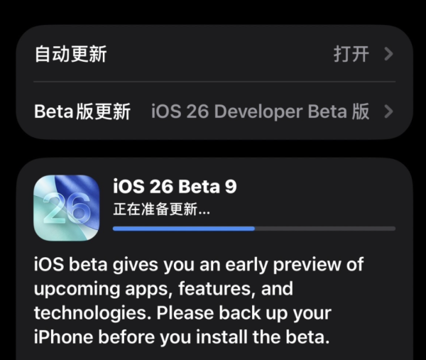 涨盈配 iOS 26 Beta9已推送：别急着更新，看看首批果粉反馈怎么说！