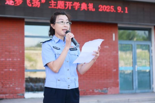 领域国际 开学法治第一课 安全护航新学期