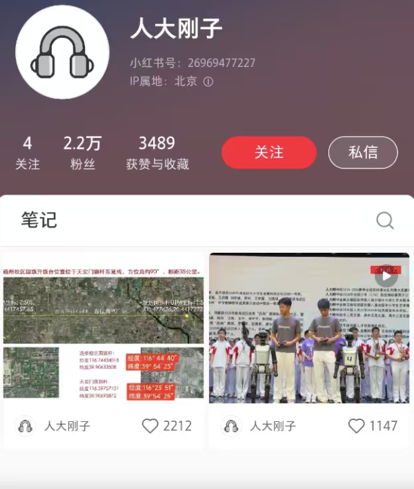 华泰国际 入驻小红书后，人大党委书记张东刚校内群建议职能部门干部“下场”